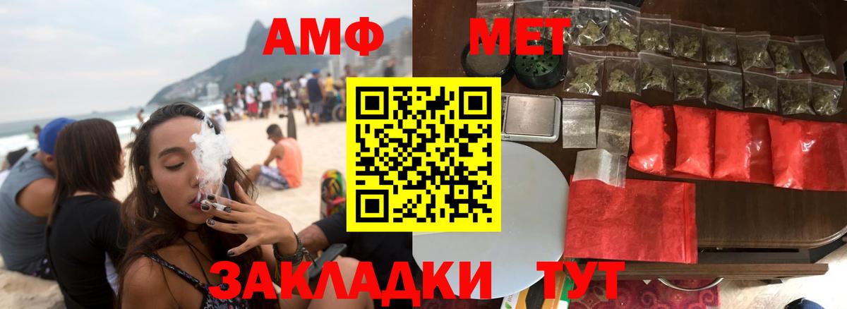 АМФЕТАМИН  Вход с VPN  Дзержинский  АМФ Premium 