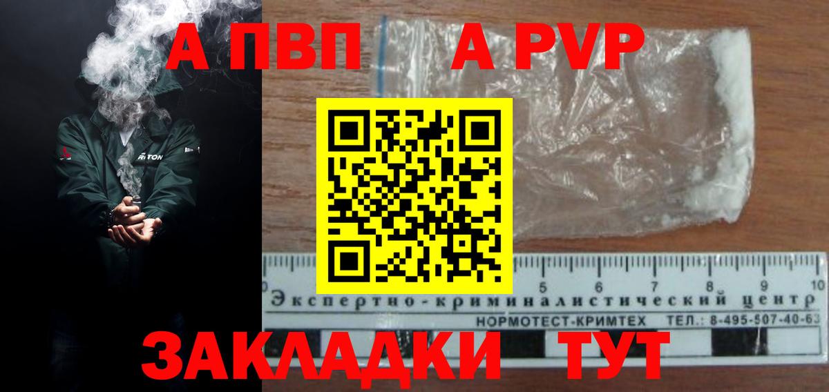 Alpha PVP СК  даркнет сайт  Alfa_PVP СК КРИС  Дзержинский  Вход с VPN 