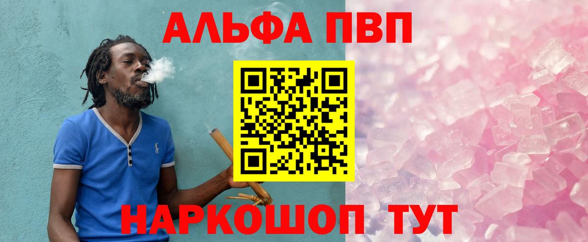 Alpha-PVP мука Дзержинский