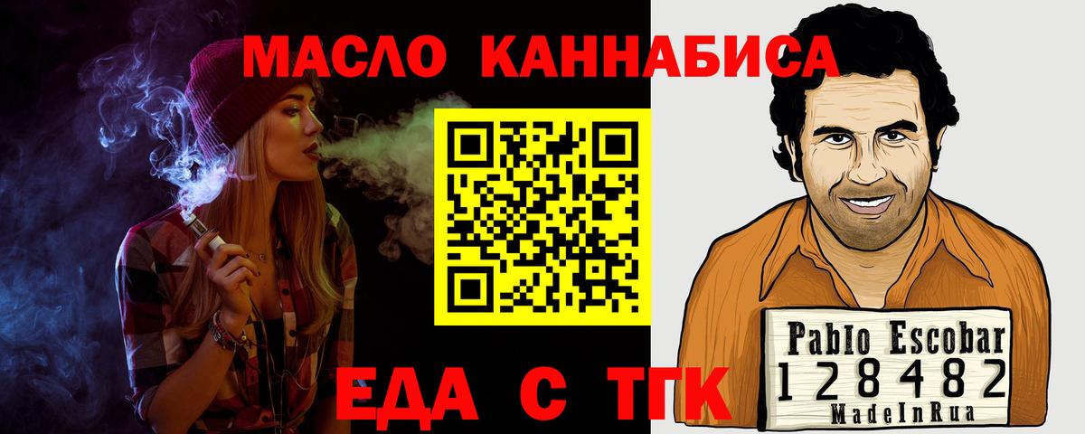 Дзержинский  Canna-Cookies марихуана  Вход с VPN 