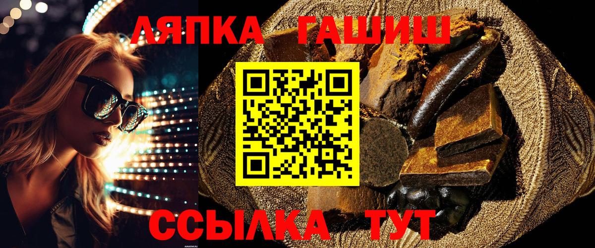 ГАШ  ГАШ ice o lator  Вход с VPN  Дзержинский  ГАШИШ Ice-O-Lator 