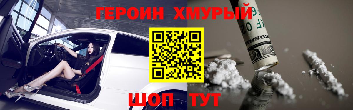 ГЕРОИН герыч  Вход с VPN  Дзержинский 