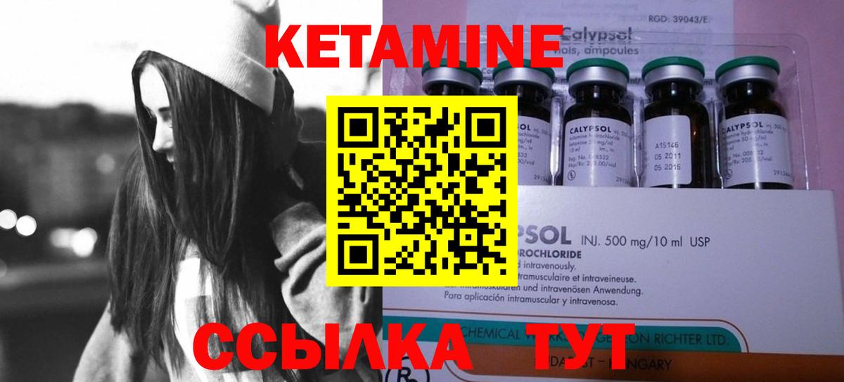 КЕТАМИН ketamine  Вход с VPN  Дзержинский 