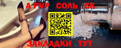 мет Саяногорск