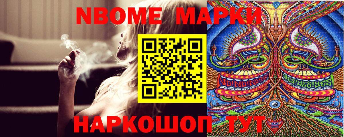 Дзержинский  Марки N-bome 1,8мг  Марки N-bome  Вход с VPN  Марки N-bome 1,8мг 