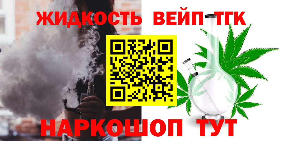 Дистиллят ТГК концентрат  Вход с VPN  Дистиллят ТГК гашишное масло    как войти  Дзержинский 