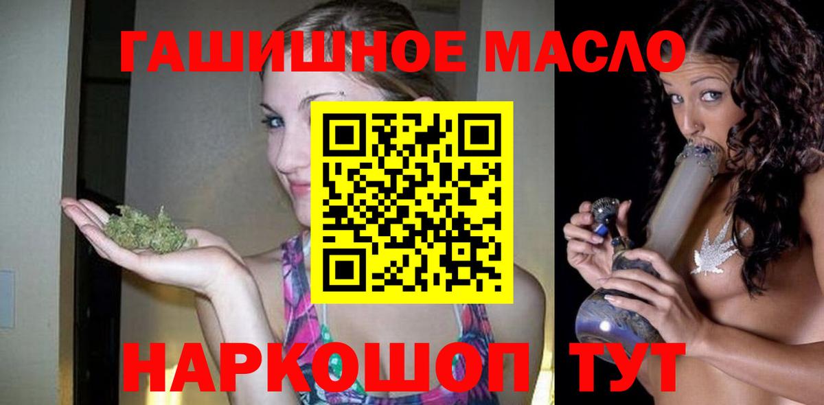 Дистиллят ТГК гашишное масло Дзержинский